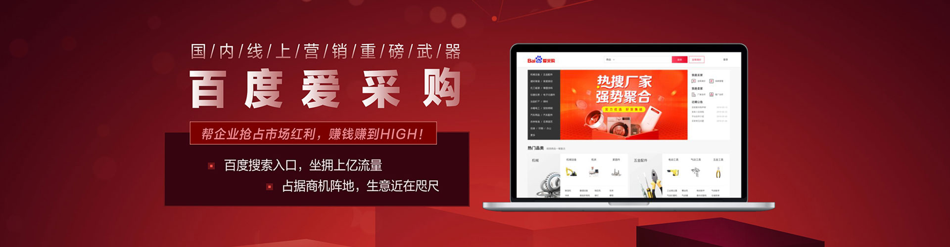兖州百度竞价推广